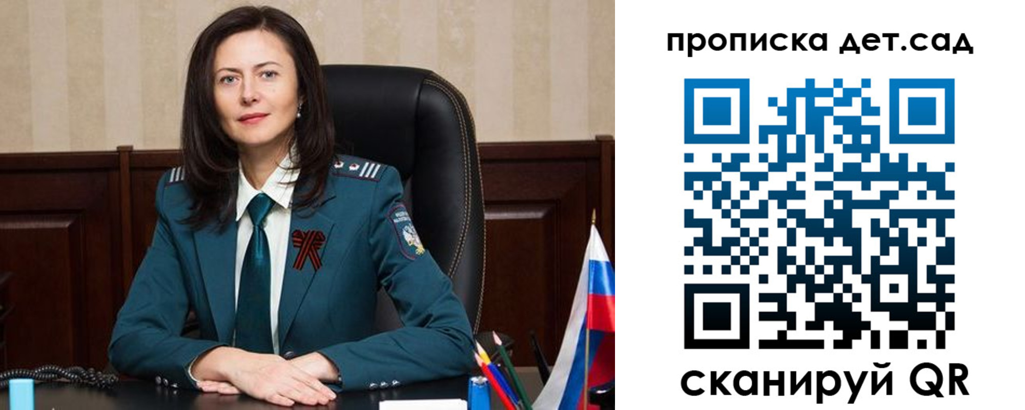 регистрация для школы в Волхове