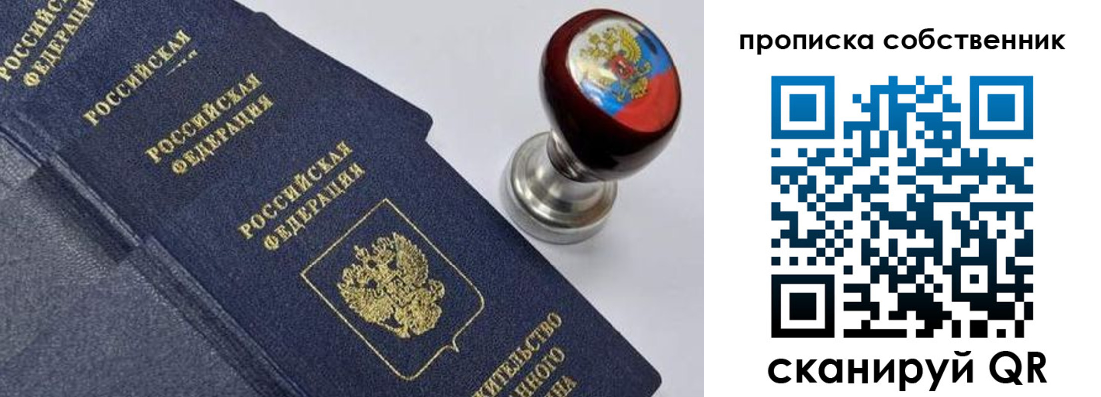 прописка в Волхове