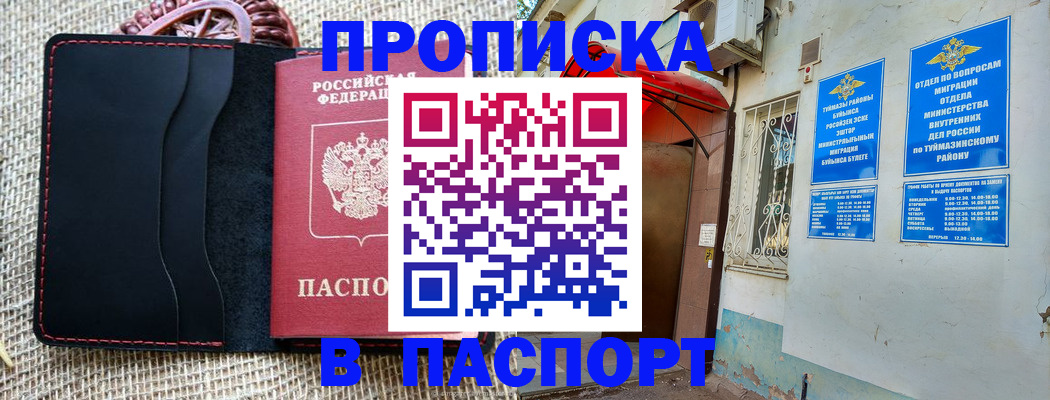 прописка регистрация в Волхове