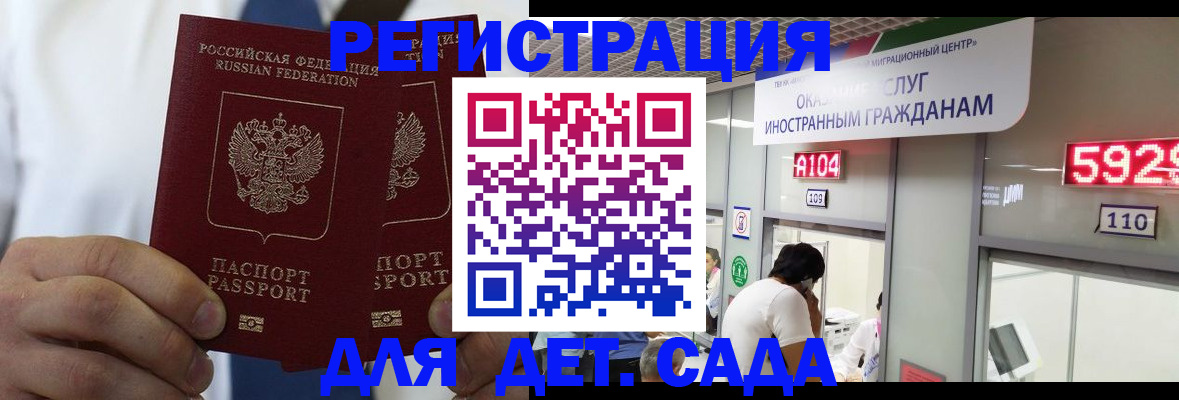 временная регистрация в квартире в Волхове