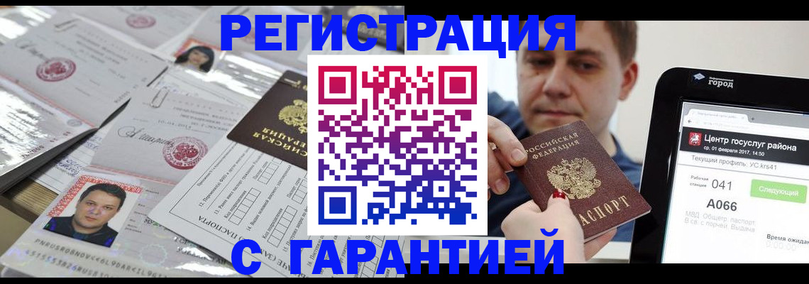 прописка ребенка в Волхове