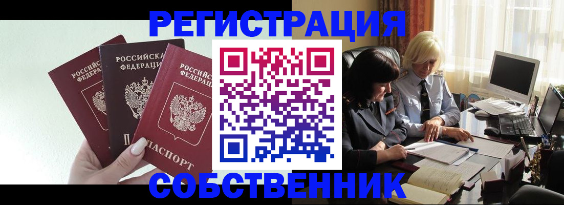прописка гарантия в Волхове