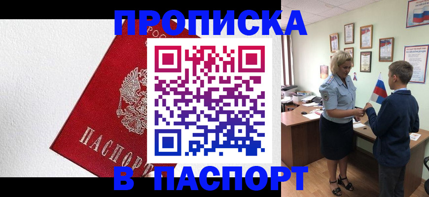 пропишу в квартире в Волхове