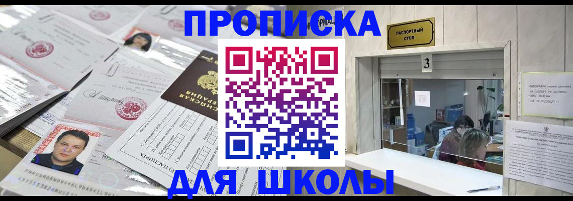 временная прописка в Волхове